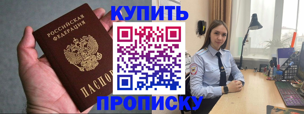 временная регистрация надежно в Лесозаводске