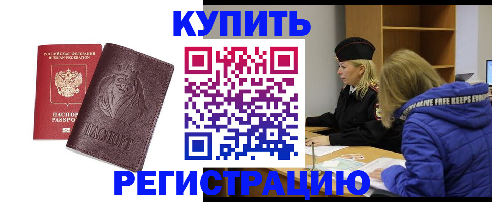 временная регистрация 2025 в Лесозаводске