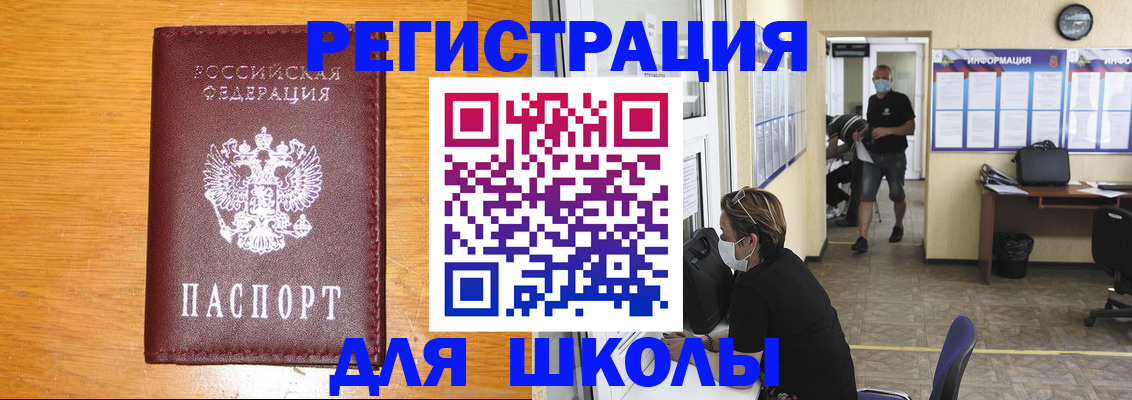 миграционный учет в Лесозаводске