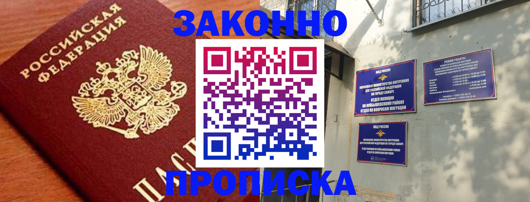 прописка иностранных граждан в Лесозаводске