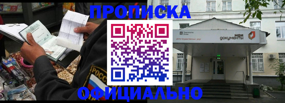 временная регистрация в квартире в Лесозаводске