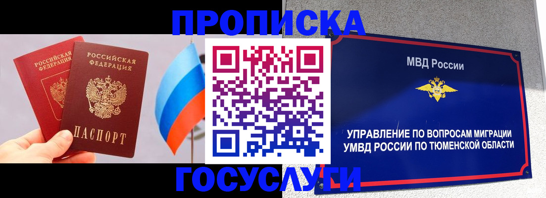 временная регистрация купить в Лесозаводске