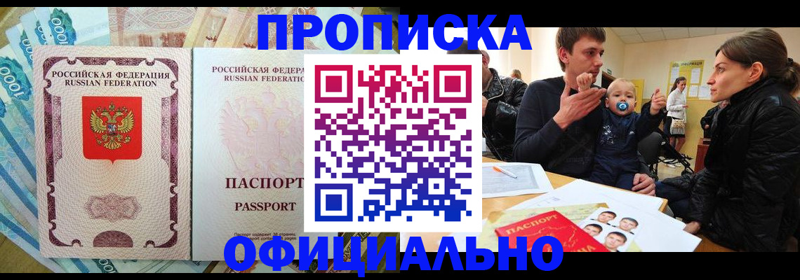 временная регистрация госуслуги в Лесозаводске