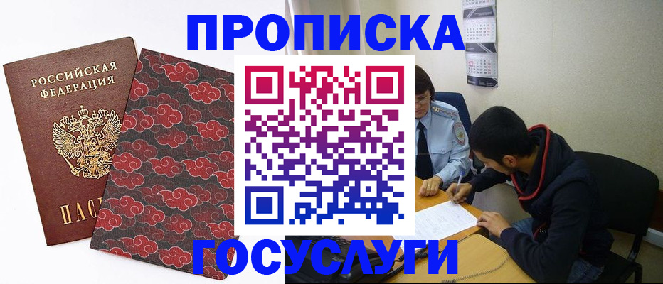 временная регистрация купить в Лесозаводске