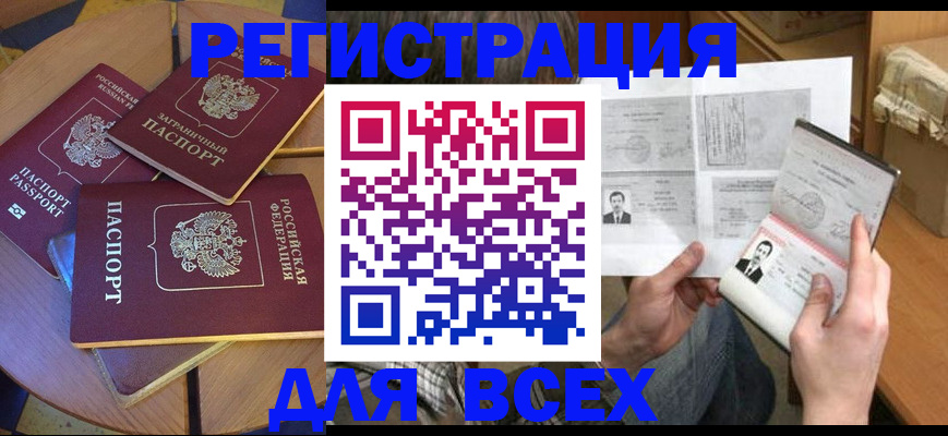 найти адрес прописки в Лесозаводске