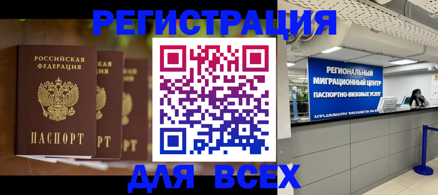прописка от собственника в Лесозаводске