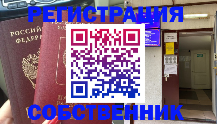 прописка для кредита в Лесозаводске