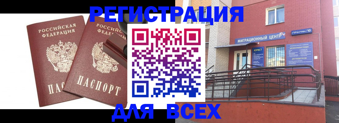 где прописаться в Лесозаводске