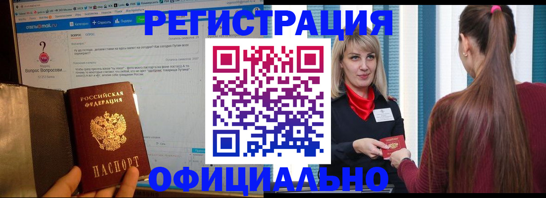 временная регистрация законно в Лесозаводске