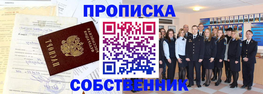 прописка паспорт в Лесозаводске